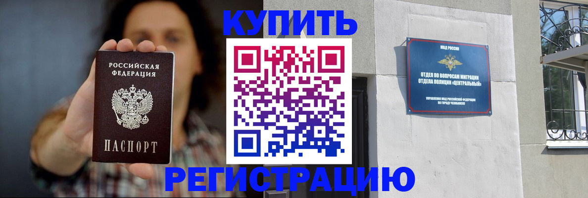 временная регистрация для школы в Кореновске