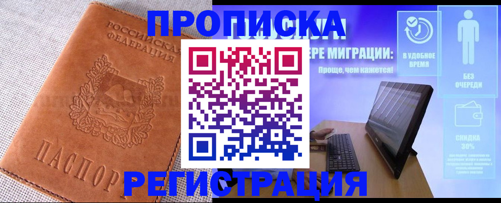 найти адрес прописки в Кореновске
