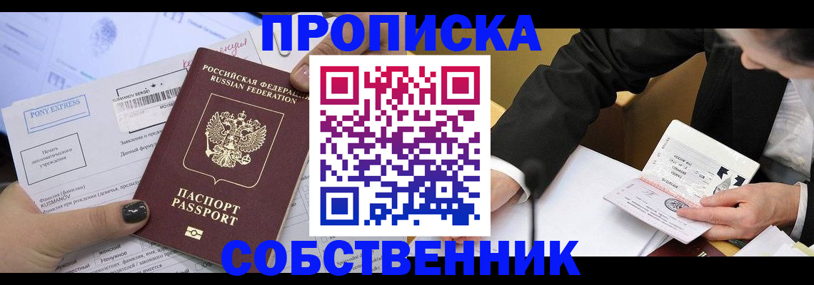 временная регистрация поиск в Кореновске
