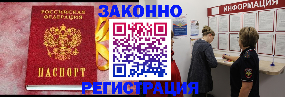 найти адрес прописки в Кореновске